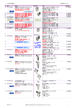 高機能ポジショニングユニット製品一覧 - 株式会社スリーディー 3D