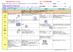 様へ（入院診療計画書） 乳腺切除術を受けられる方へ