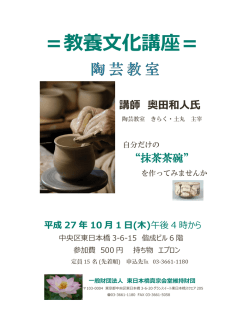 ＝教養文化講座＝