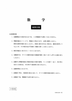 （数学、理科、英語）（PDF：785KB）