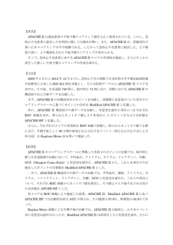 論文要旨 - 日本医科大学
