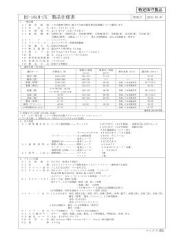 仕様書（PDF：741KB）