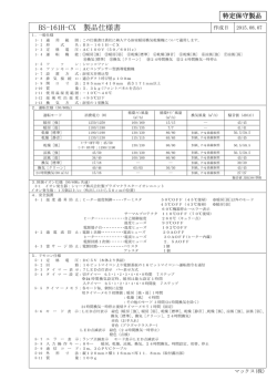 仕様書（PDF：741KB）