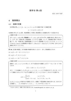 講義配布版