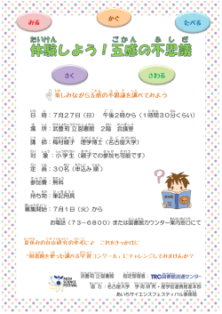 楽 しみながら五感 の不思議 を調 べてみよう きく