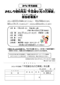 不思議 な光 の万華鏡 - みらい平コミュニティセンター
