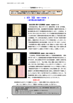 岩手県出身の海軍大将
