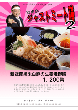 レストラン ヴァンヴェール