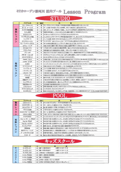 ウェーブストレー好 30 弱 ゥエープストレッチリングを使って体の歪みを