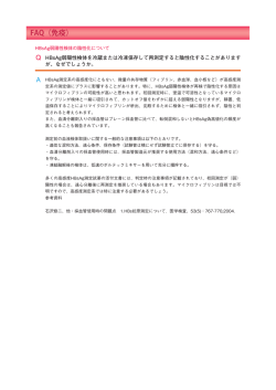 HBsAg弱陽性検体の陰性化について