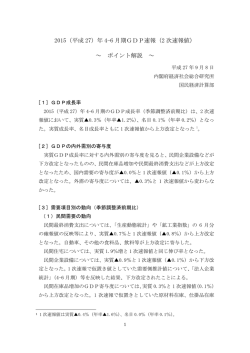 ポイント解説