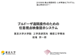 資料PDF - 東京大学