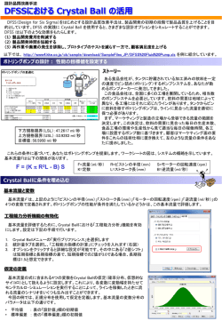 ボトリングポンプの設計