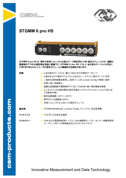 STGMM 6 pro HS