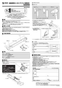 自転車用ミニポンプ(フット固定式)