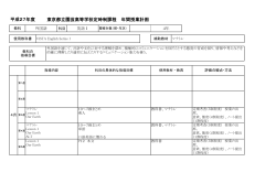 英語Ⅰ - 東京都立園芸高等学校