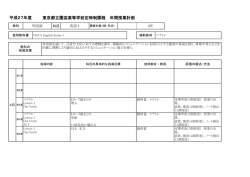 英語Ⅰ - 東京都立園芸高等学校