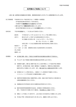 詳しくはこちらのpdf をご覧ください。