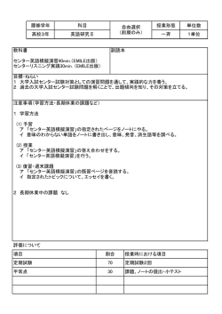 英語研究Ⅱ