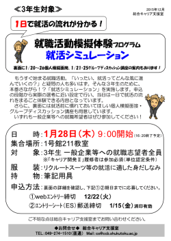 案内チラシ - 淑徳大学