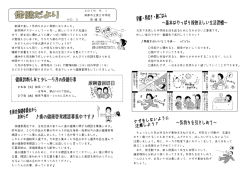 H27年度 5月号 - 海南市立第三中学校