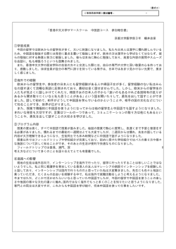 横井 志保