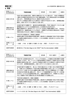各講座内容