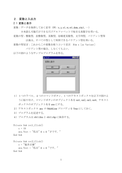 2．変数と入出力