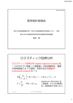 講義用スライド - 東北大学病院