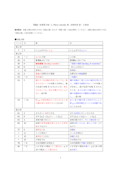 7 7 x ≤ y  x ≤ y 35 40 6 49 9 結合変数 (binding variable) “変数の