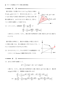 媒介変数 t で位置が与えられた xy 平面上の動点 P ( ) ( ), ( ) xt yt