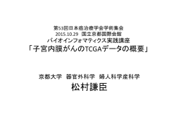 松村謙臣