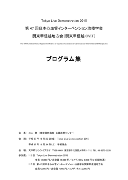 プログラムの詳細（PDF）はこちら