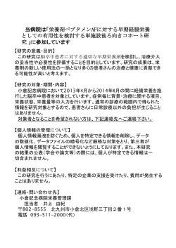 栄養剤ペプタメンAFに対する早期経腸栄養 としての有用