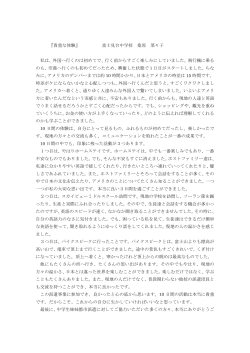 『貴重な体験』 富士見台中学校 桑原 菜々子 私は、外国へ行くのは