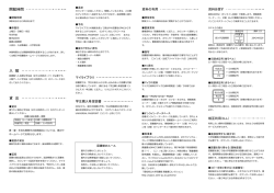利用案内裏 - 愛知県立大学