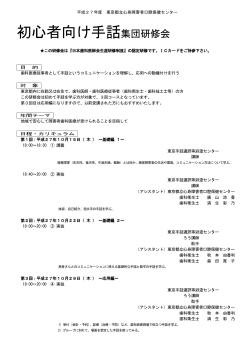 詳細 - 東京都立心身障害者口腔保健センター