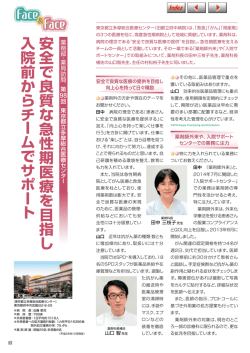 東京都立多摩総合医療センター(Vol.97)