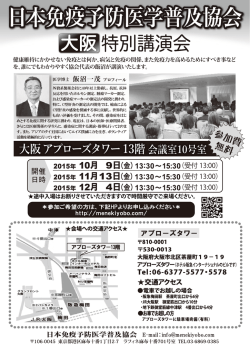 飯沼代表講演150912_15大阪 [復元] ol