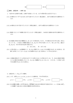 HW(6)
