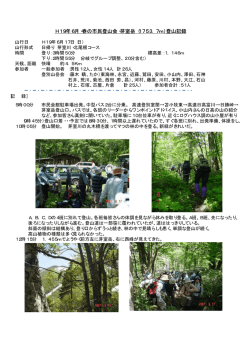 H19年6月・春の市民登山会・芽室岳（1753．7m）登山記録