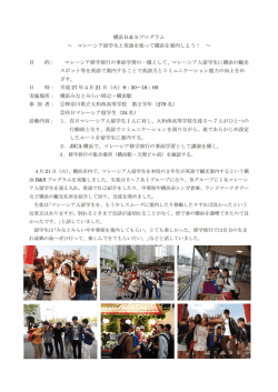 横浜B＆S - 神奈川県立大和西高等学校
