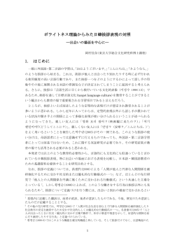 発表レジュメ（PDF） - 早稲田大学韓国学研究所 WIKS