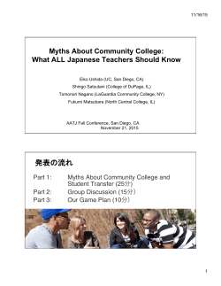 Myth about Community College