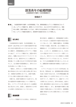 全文PDF - 部落解放･人権研究所