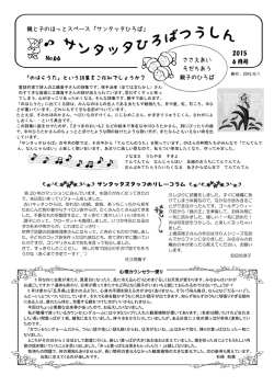 C:\Users\masayo\Documents\サンタッタ\サンタッタ