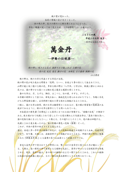 萬金丹(2015年9月)