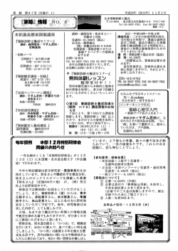第87号 付録 P.1-2（2014年11月1日発行）