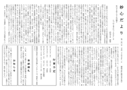 妙心だより140号