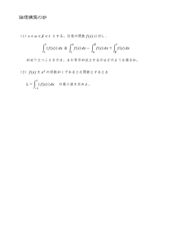 C005：論理構築の妙
